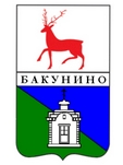Бакунино (Нижегородская область)