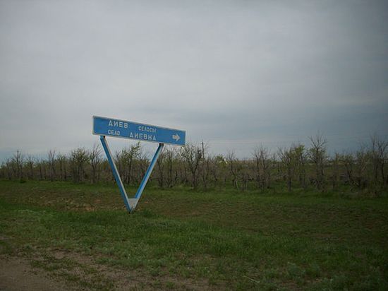 Указатель при въезде в Мырзаколь (На указателе старое название села - Диевка)