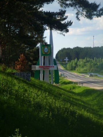 Граница Гомельской и Могилёвской области вблизи пос. Ильич