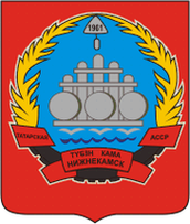 Герб Нижнекамска 1975 года