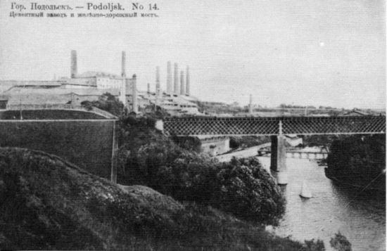 Подольск, Цемзавод (1875) и железнодорожный мост. Начало XX века.