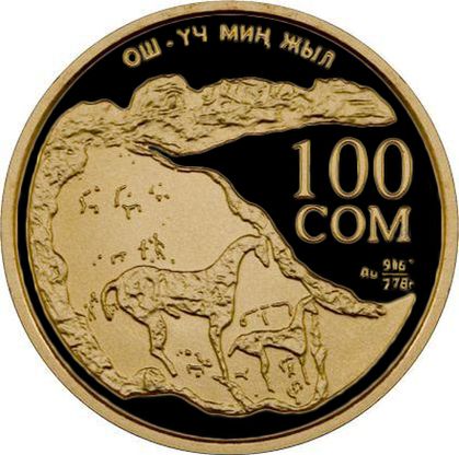 Памятная монета Кыргызстана, посвящённая 3000-летию города
