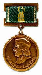Медаль Франциска Скорины — самая старая белорусская медаль, учреждённая в 1989 году