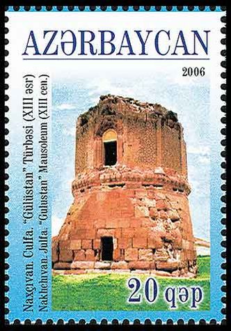 Марка Азербайджана с изображением мавзолея «Гюлистан» в Джульфе — одного из памятников нахичеванской архитектурной школы