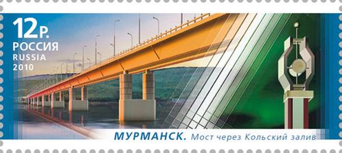 Почтовая марка России, 2010 год