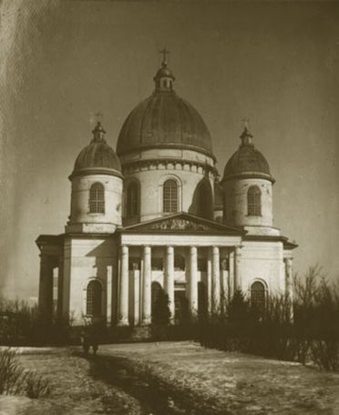 Троицкий собор. Фотография 1932 года