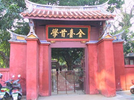Ворота храма Конфуция в Тайнане