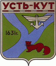 Старый герб Усть-Кута (1974—2009)