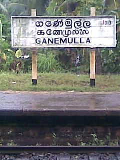 Железнодорожная станция Ганемулла, отметка (013) означает 13 станцию от Марадана.