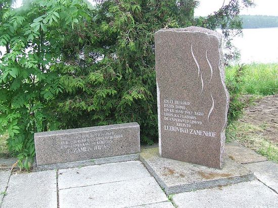 Памятник Заменгофу