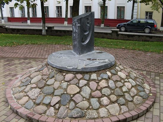 Памятник букве «ў»
