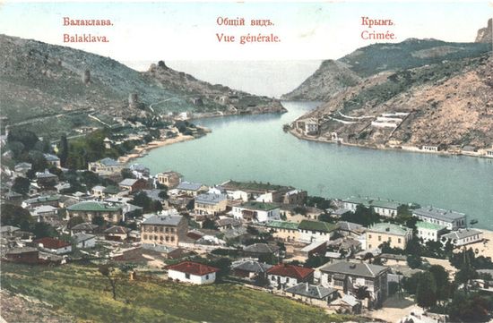 Общий вид на Балаклавскую бухту. Открытка начала XX века