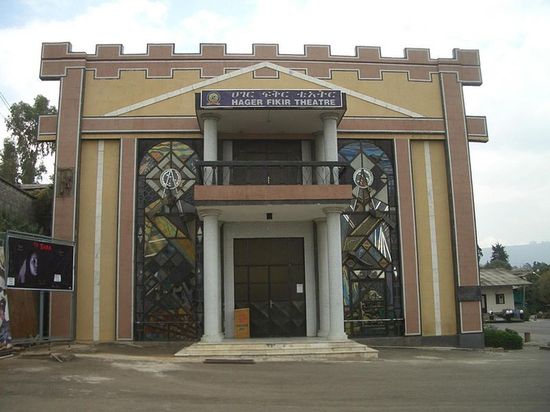 Театр Аддис-Абебы