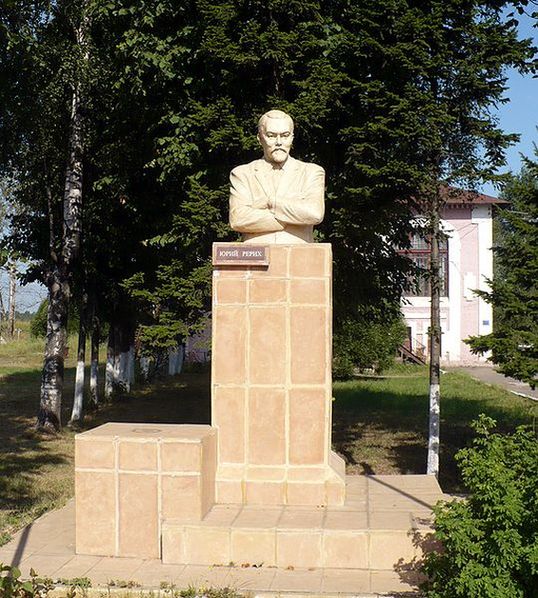Памятник Ю. Н. Рериху