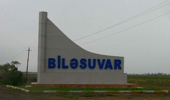 Дорожный знак на въезде в Билясувар
