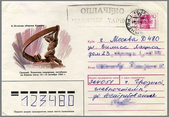 Памятник пожарным, погибшим на боевом посту 10—15 октября 1942 г. Скульптор Руслан Мамилов, 1968 г. ХМК, Россия, 1992 г