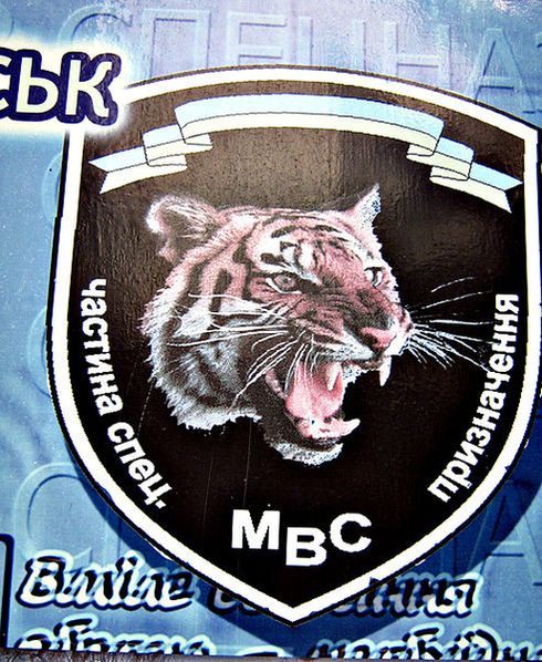 Эмблема полка "Тигр".