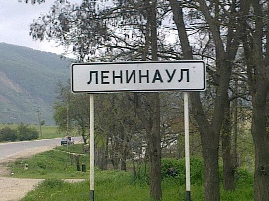 Въезд в село Ленинаул