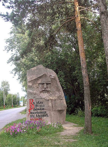 «Былинный камень» (архитектор Н. А. Беспалов), на въезде в Муром со стороны Владимира