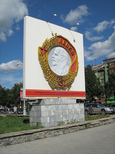 Орден Ленина на Октябрьской площади