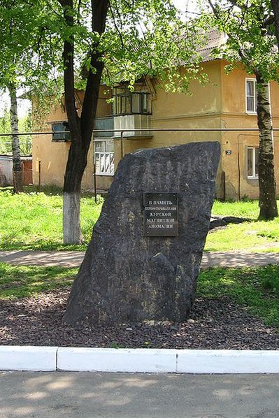 Памятник первооткрывателям КМА на центральной площади города Щигры