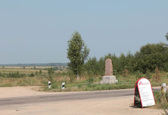 Вид на памятник войскам Наполеона прошедшим по этой дороге в 1812 году