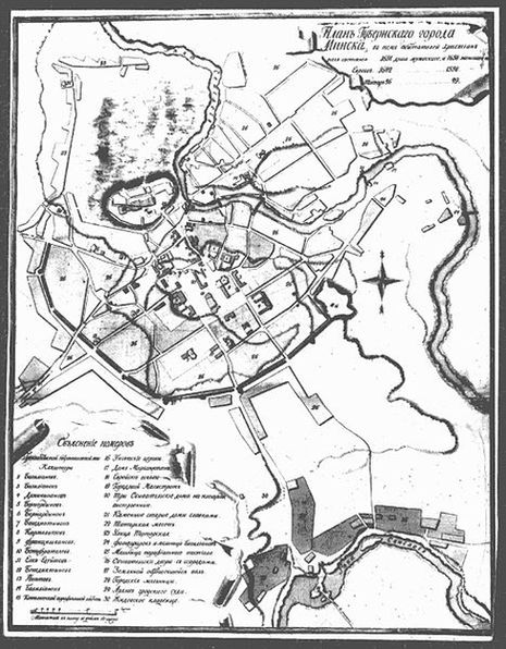 План города Минска, 1790