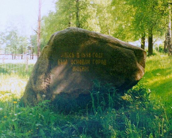 Камень на месте основания города
