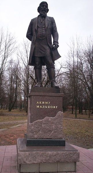 Памятник Акиму Мальцову (основателю города)