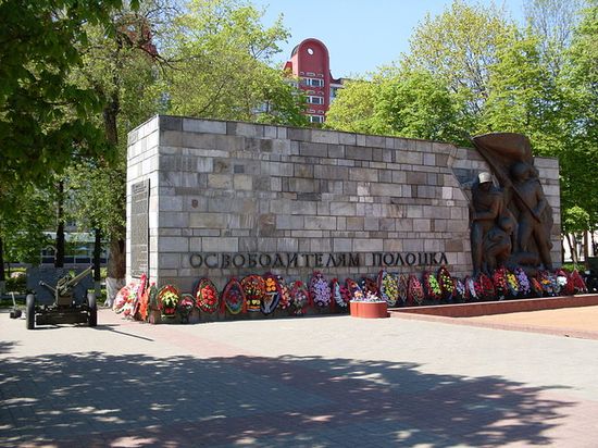 Памятник «Освободителям Полоцка» (1981; скульптор Г. Муромцев, архитектор В. Аладов)