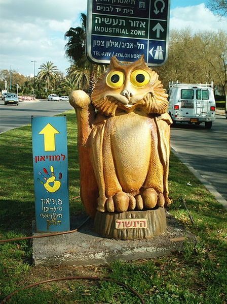 «Яншуль» — «котосова», гибрид совы и кота, символ холонского детского музея. Такие скульптуры расставлены по всему городу.