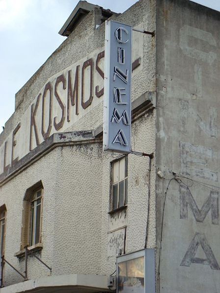 Кинотеатр Le Kosmos