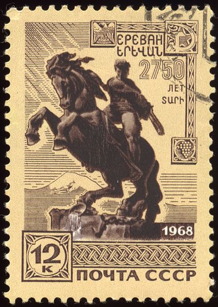 Почтовая марка СССР, 1968 год: 2750 лет Еревану.
