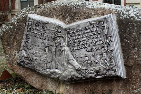 Памятный камень в честь поэмы "Тарас на Парнасе" около краеведческого музея.