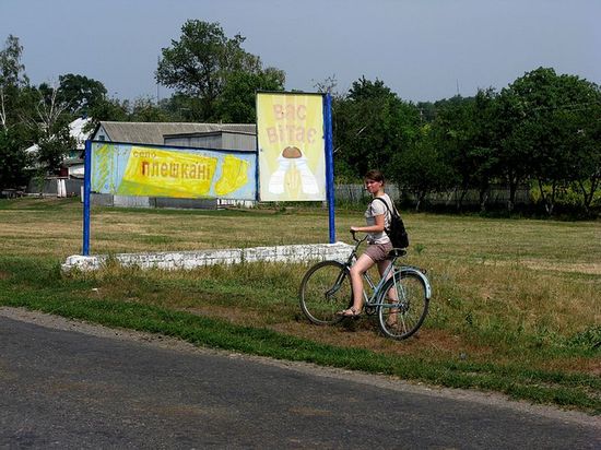 Северный въезд в село Плешкани