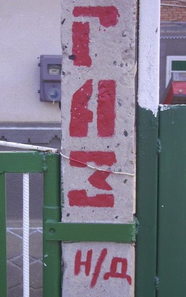 Надпись на столбе в Красном Виноградаре