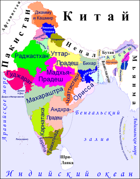 Административное деление Индии