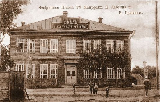 Фабричная школа (фото XIX века)